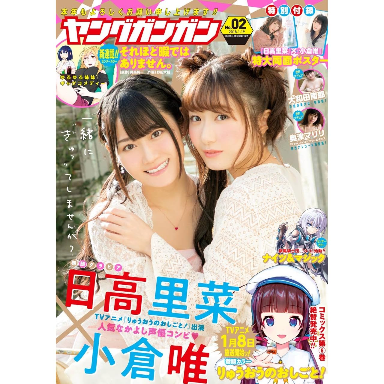 デジタル版ヤングガンガン 18 No 02 雑誌 By スクウェア エニックス