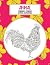 Zendoodle Coloring Upliftin...