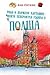 Риба и пържени картофки: моята невероятна година в Полша