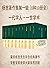 杨宽著作集第一辑（8种10册全）