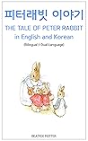 피터래빗 이야기 THE TALE...