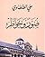 ‫صور وخواطر‬ (Arabic Edition)