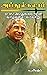 APJ Abdul Kalam Biography |...
