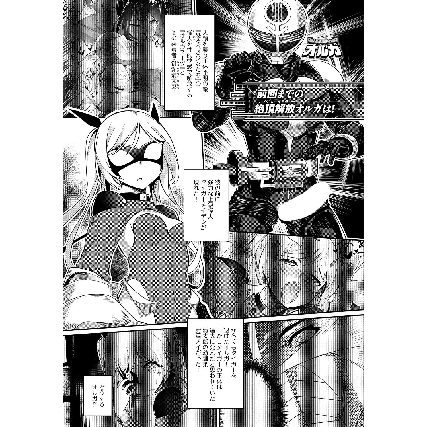 絶頂解放オルガ 2 Comicアンスリウム By ばつ