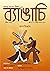 কল্পবিজ্ঞান