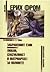 Съчинения в 11 тома, том 2:...
