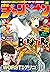 週刊少年チャンピオン2019年38号 [雑誌]