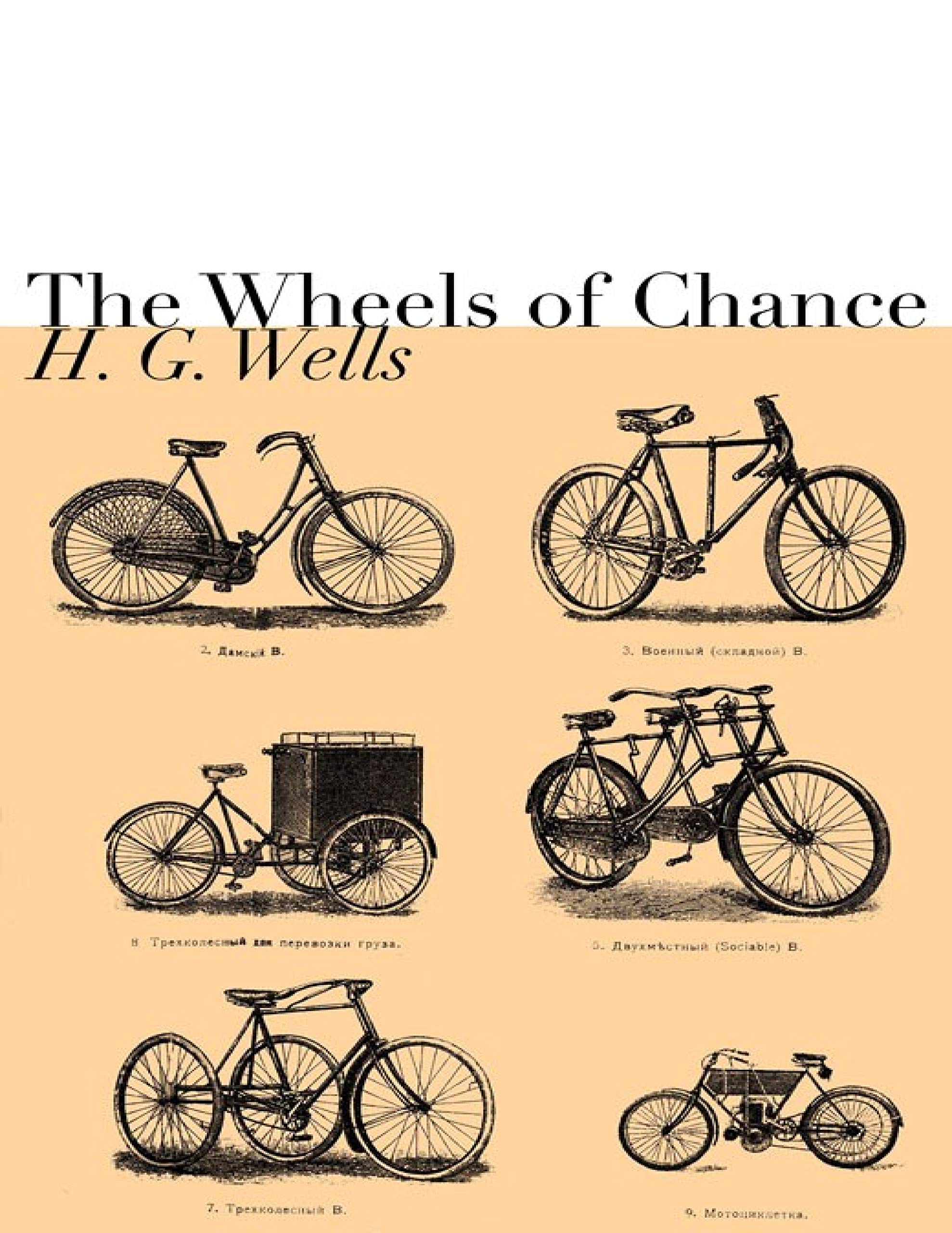 The Wheels of Chance