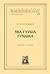 Μια γλυκιά γυναίκα by Fyodor Dostoevsky