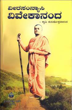 Veera Sannyasi Vivekananda