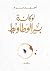 لوكاندة بير الوطاويط