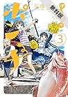 ぽんこつポン子（３）【期間限定　無料お試し版】 (ビッグコミックス) (Japanese Edition)