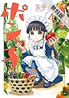 ぽんこつポン子【電子限定[からかい上手の高木さん]コラボペーパー付き】（４）【期間限定　無料お試し版】 (ビッグコミックス) (Japanese Edition)