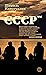 СССР: СССР™ (Азбука - бестселлер)
