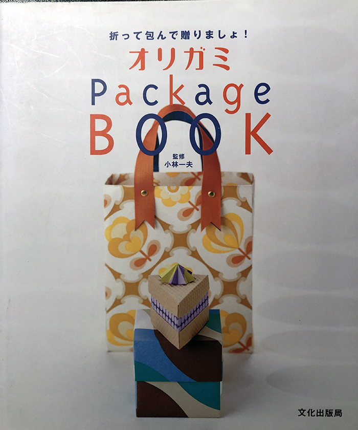 Origami Package Book (Paperback)