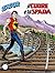 Zagor n. 486: Il cuore e la spada