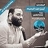 دورة علم النفس