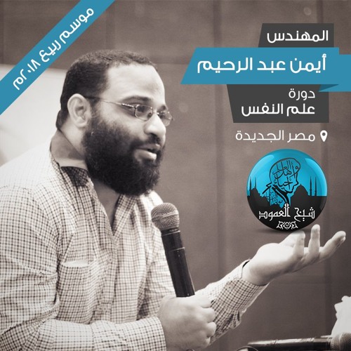 دورة علم النفس (Audiobook)