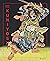 Kuniyoshi
