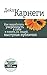 Как выработать уверенность ...
