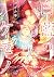 白藍のケモノ【電子限定かきおろし漫画付】 (GUSH ...