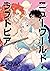 ニューワールド・ラブトピア7 (MARBLE COMICS)