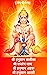 Hanuman Chalisa, Ashtak, Ba...