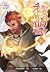สัประยุทธ์ทะลุฟ้า เล่ม 26