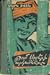 Թոմ Սոյերի արկածները [Tom S...