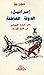 إسرائيل by John        Rose