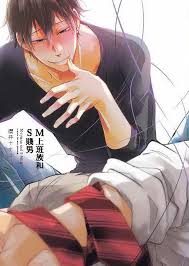 M上班族和S賤男