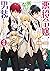 悪役令嬢、セシリア・シルビィは死にたくないので男装することにした。 2 [Akuyaku Reijou, Cecilia Silvie wa Shinitakunai no de Dansou suru koto ni shita. 2]