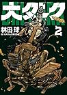 大ダーク 2 [Dai Dark 2]