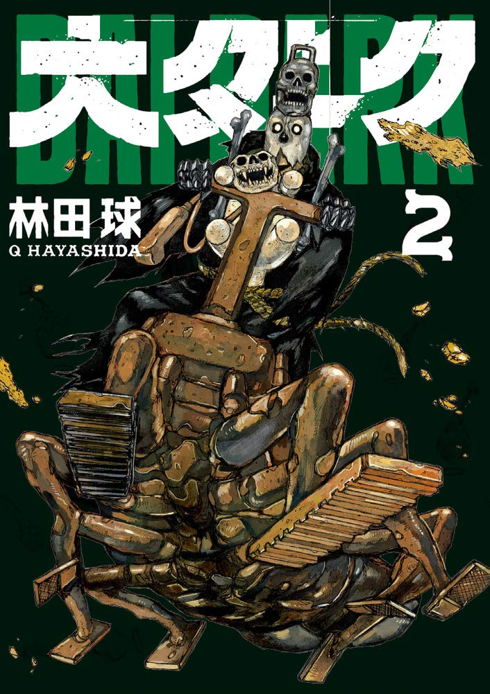 大ダーク 2 [Dai Dark 2] (Paperback)