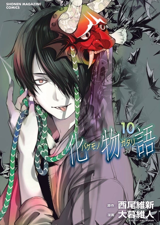 化物語 10 [Bakemonogatari 10] (Paperback)