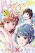 ドメスティックな彼女 28 [Domestic na ...