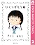 ひとりずもう (下) (りぼんマスコットコミックスDIGITAL) (Japanese Edition)
