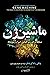 ماشین ژن