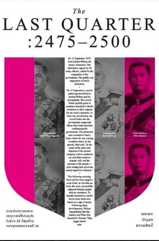 The Last Quarter : 2475-2500 (Paperback)