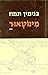 מינוטאור