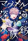 マグメル深海水族館 6 [MagM...