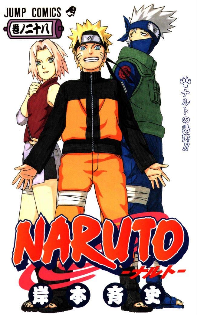 Manga Naruto Shippuden Tomo 28 Español : naruto shippuden capitulo 1 (Spanish Edition)