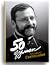 50 думок Патріярха Святослава by Святослав Шевчук