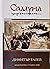 Самуил: Щитове каменни