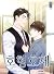 호형호제 [Our Companionship]