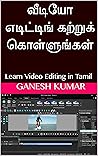 வீடியோ எடிட்டிங் ...