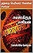 சமஸ்கிருத சனியன்: Sanskritha Saniyan (Tamil Edition)