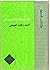 شتاء داخلي