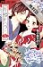 青楼オペラ(1)【期間限定 無料お試し版】 (フラワーコミックス) (Japanese Edition)