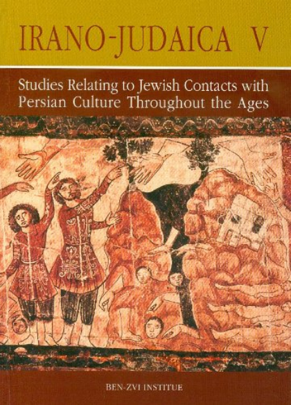 Irano-Judaica: Studies Relating to Jewish Contacts with Persian Culture throughout the Ages, Volume V (Paperback)